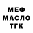 Дистиллят ТГК THC oil Kon Fox