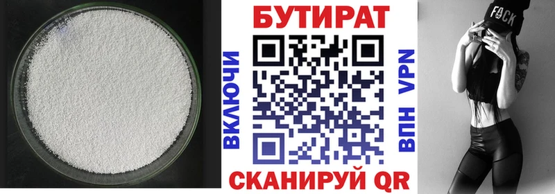 цены наркотик  Уржум  Бутират оксана 