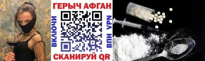 где купить наркоту Уржум ГЕРОИН афганец