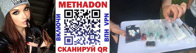 МЕТАДОН methadone  OMG зеркало  Уржум 