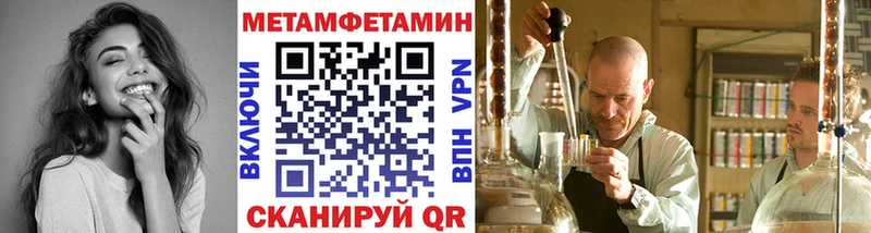 МЕТАМФЕТАМИН пудра  hydra ONION  Уржум 