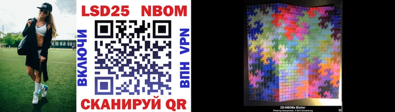 Марки 25I-NBOMe 1500мкг  shop клад  Уржум 